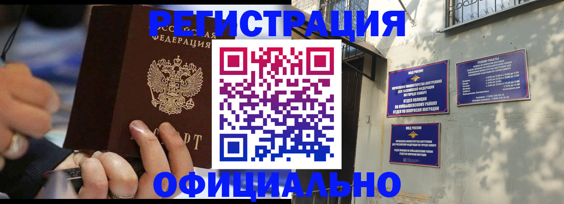 временная регистрация поиск в Кисловодске