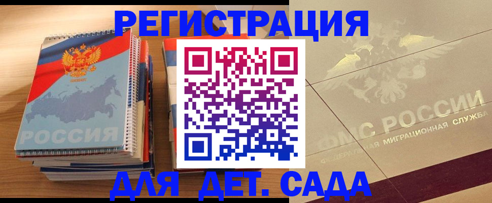 регистрация в Кисловодске