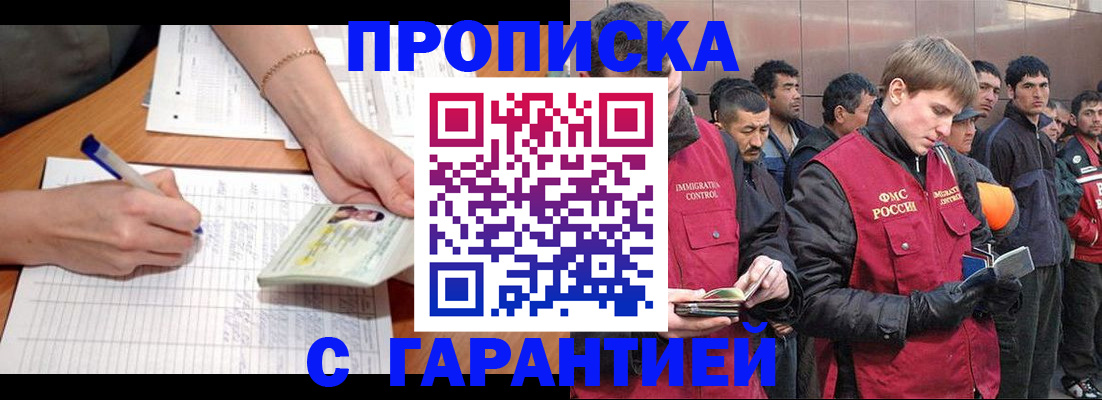 регистрация в Кисловодске