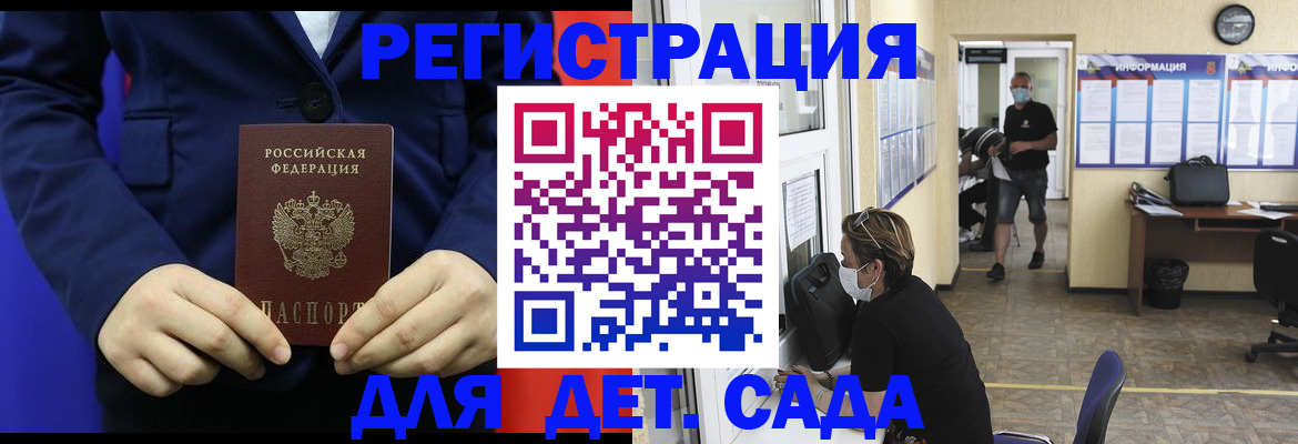 регистрация для школы в Кисловодске