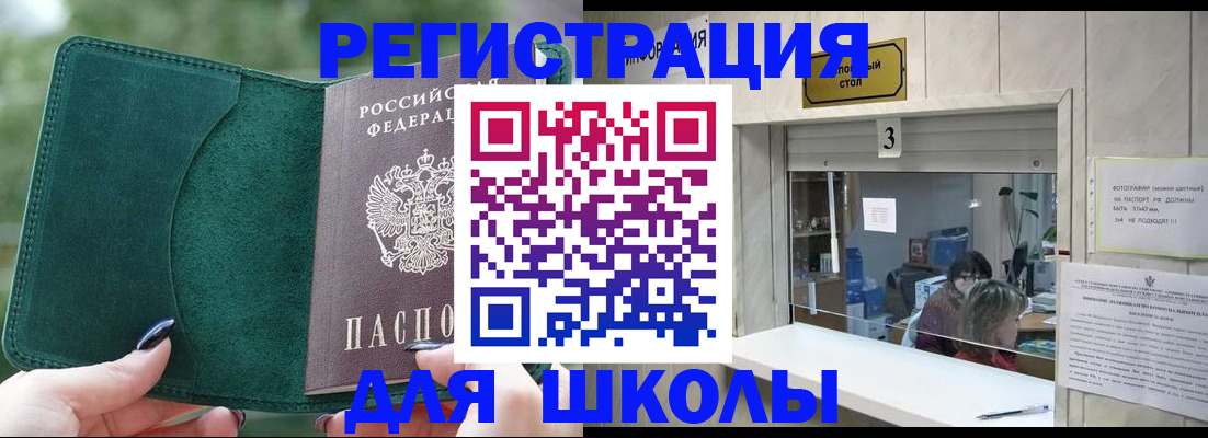 прописка штамп в Кисловодске